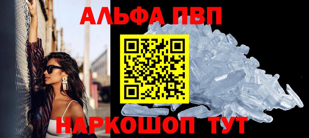 А ПВП Crystall Майкоп