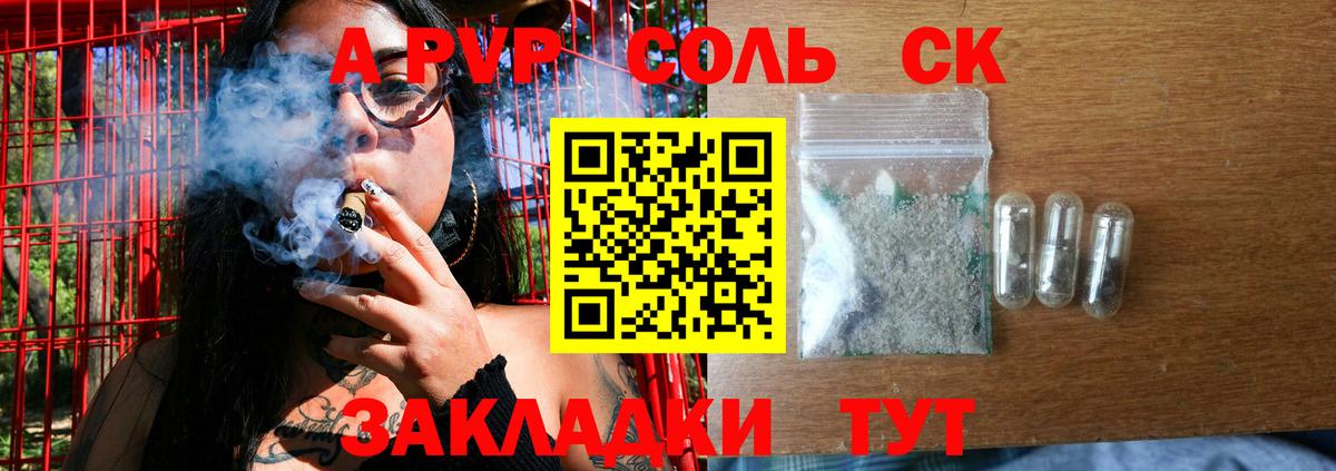 Майкоп  Alpha-PVP Crystall  APVP СК КРИС  купить закладку  Вход с VPN  A-PVP 