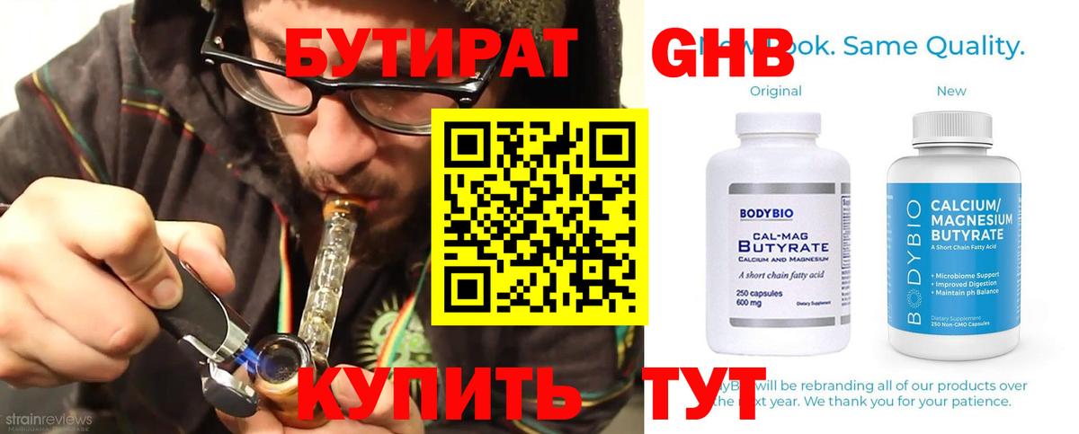 Бутират оксана Майкоп