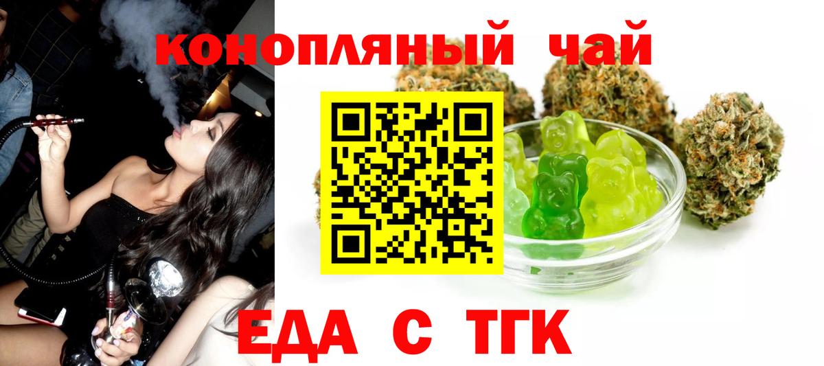 Майкоп  Печенье с ТГК конопля  Вход с VPN 