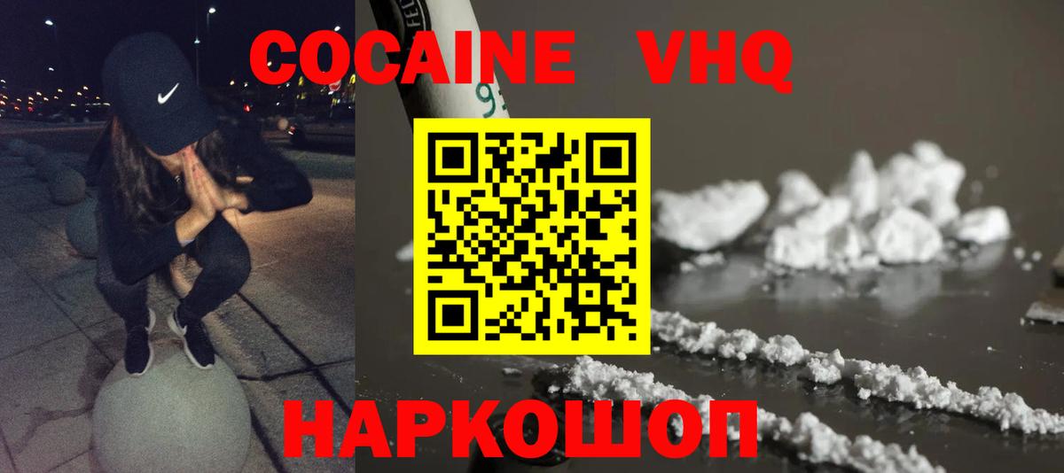 COCAIN 97%  Cocaine 99%  купить  сайты  Вход с VPN  Майкоп  КОКАИН 