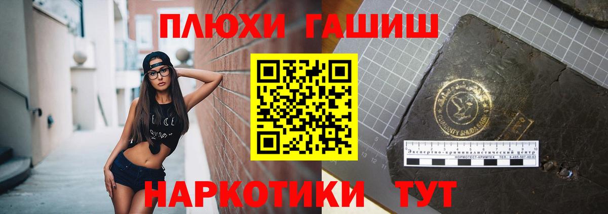 Майкоп  ГАШ hashish  ГАШИШ хэш  наркотики  Вход с VPN  Гашиш 