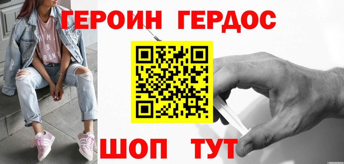ГЕРОИН гречка  ГЕРОИН  Майкоп  Вход с VPN 