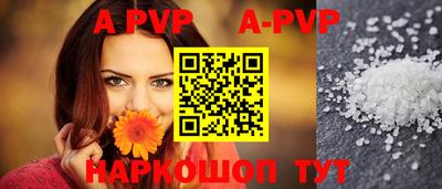 ALPHA-PVP Гай