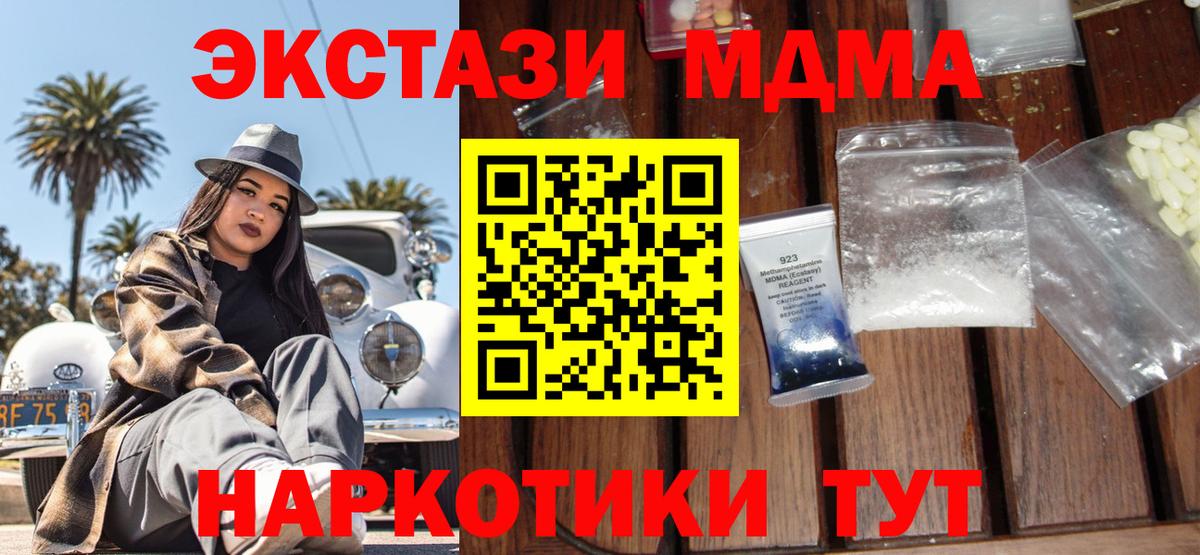 MDMA VHQ Майкоп