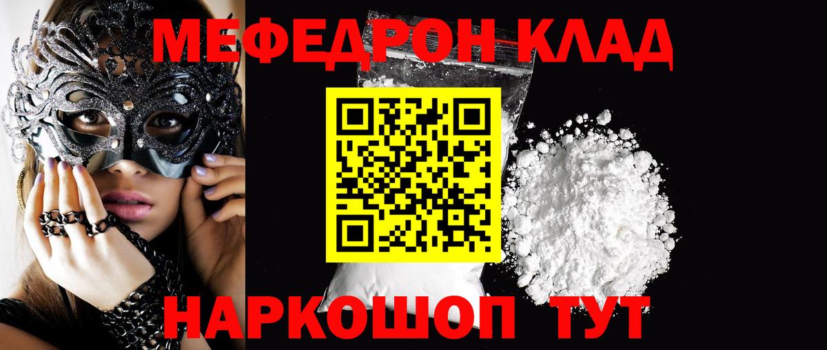 Мефедрон  Вход с VPN  Майкоп  Мефедрон мука  Меф 