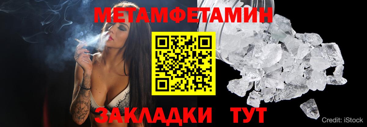 Метамфетамин кристалл Майкоп