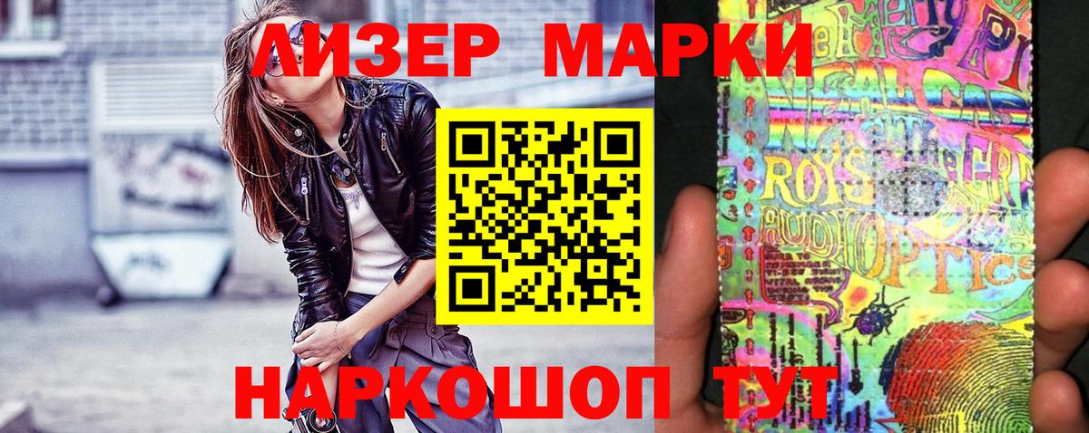 Наркотические марки 1500мкг  Вход с VPN  Майкоп 