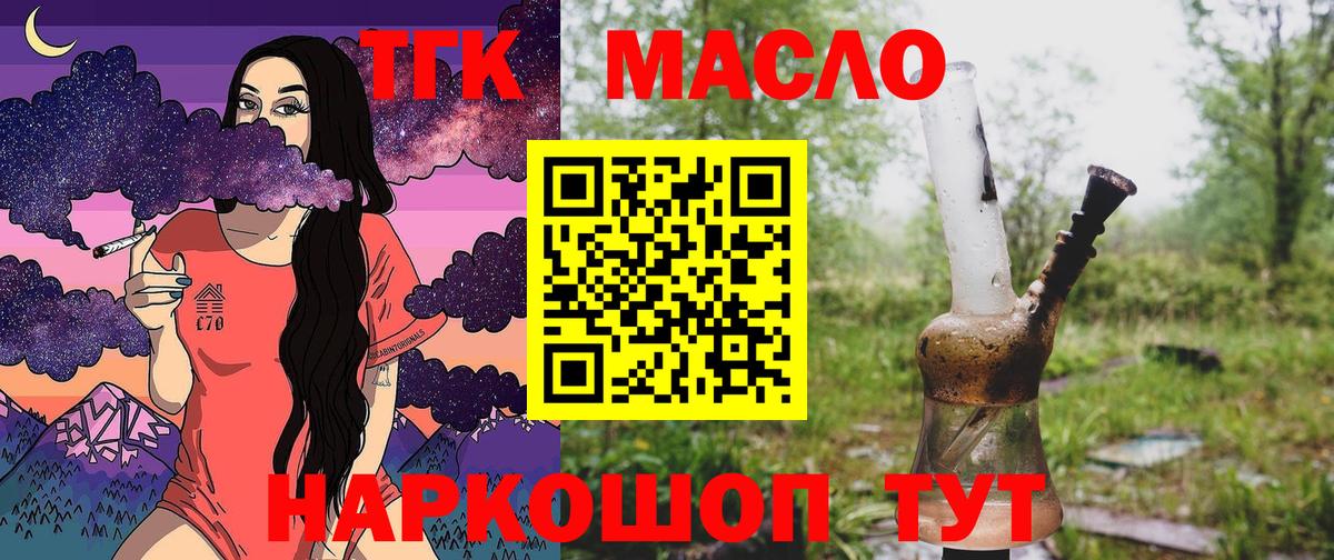 Дистиллят ТГК Wax Майкоп