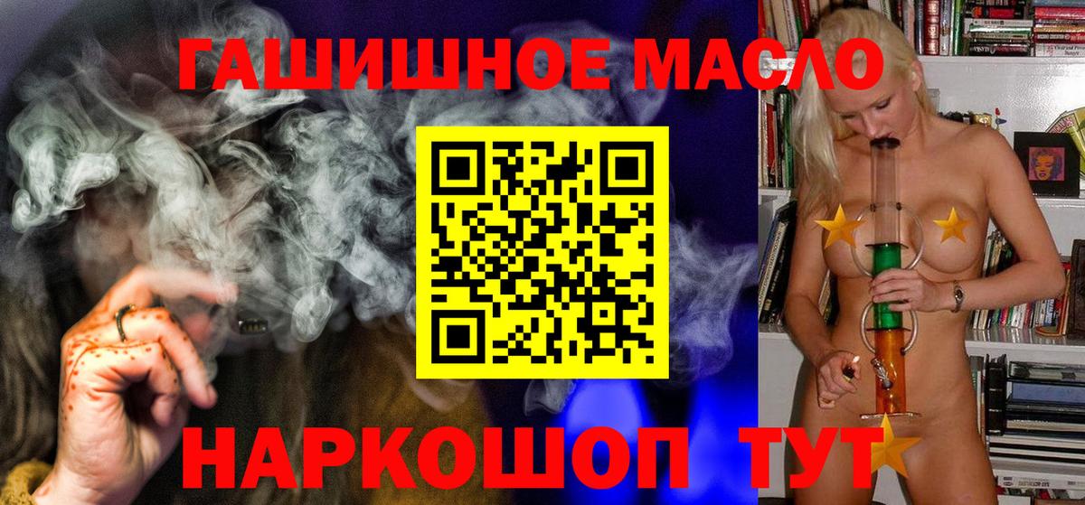 ТГК гашишное масло  наркотики  Майкоп  Вход с VPN 